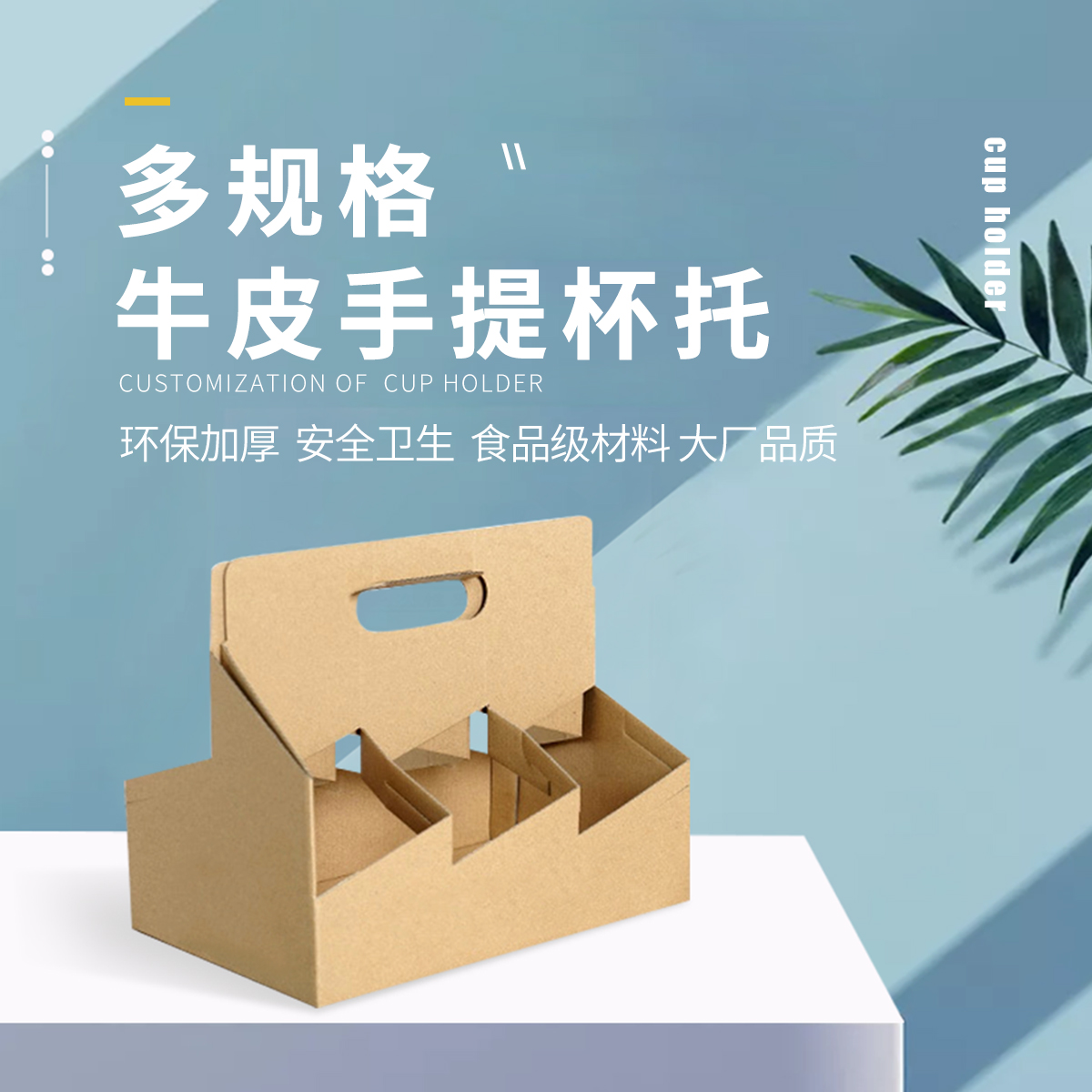 PJ-配件-二、四、六聯(lián)杯托