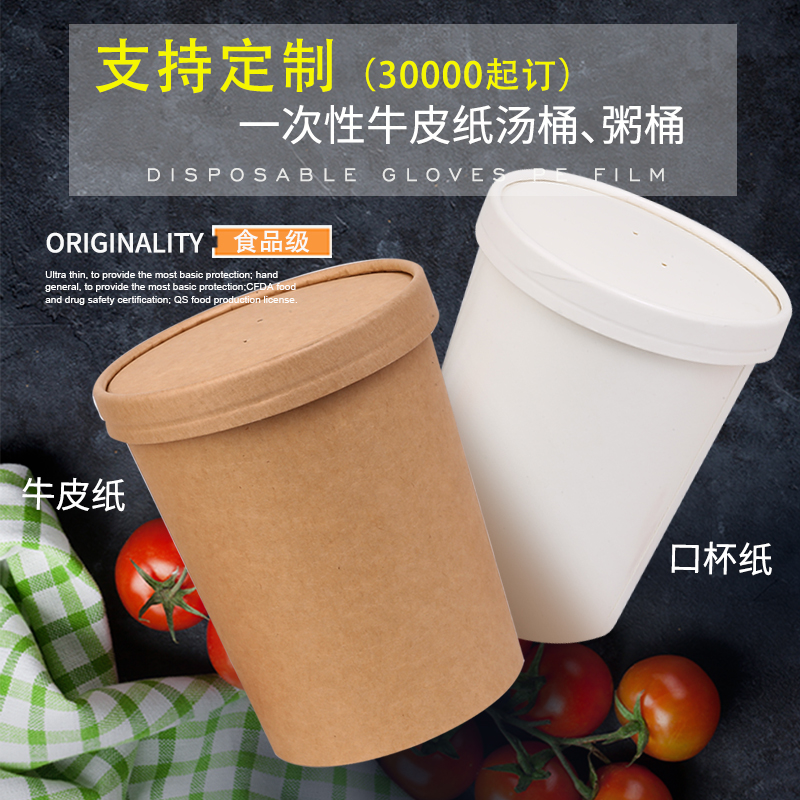外賣打包粥桶定制哪家好？外賣打包粥桶尺寸多大？