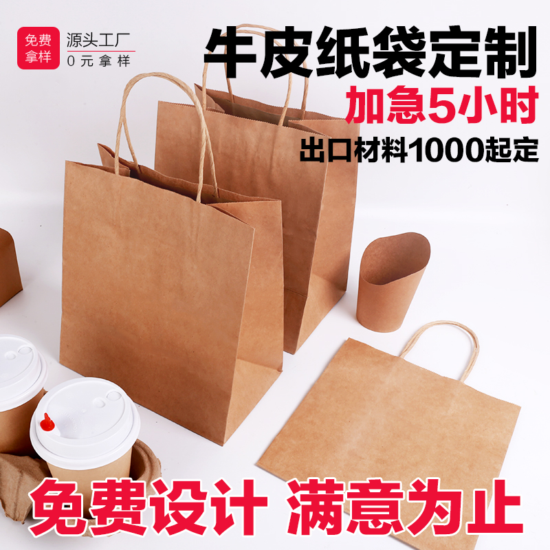 現(xiàn)貨外賣打包紙袋哪家好？