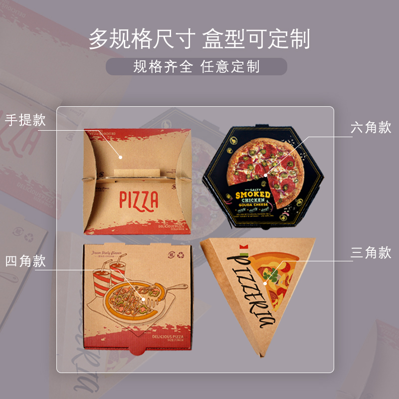 披薩盒定制需要注意哪些事項(xiàng)？