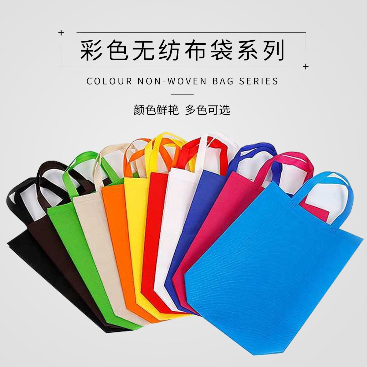 無(wú)紡布袋定做流程是怎樣的？