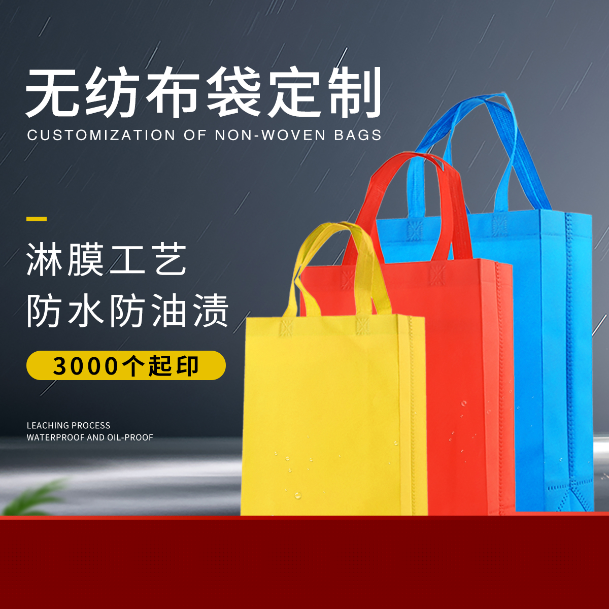 現(xiàn)貨無(wú)紡布袋定做有什么優(yōu)勢(shì)？