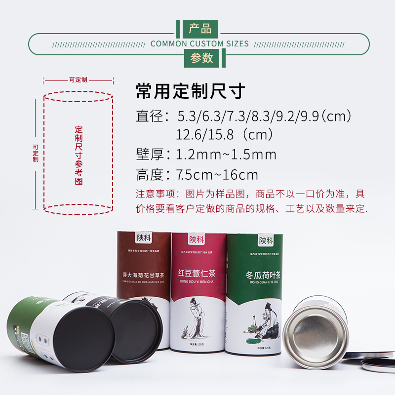 紙罐定制要注意什么？
