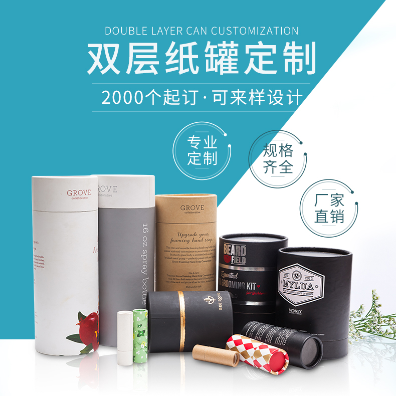 常見(jiàn)的茶葉紙罐定制包裝有哪些？