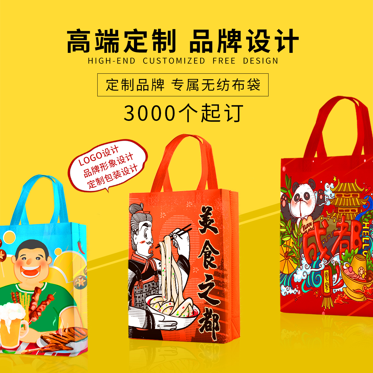 無(wú)紡布袋定做多少錢(qián)一個(gè)？