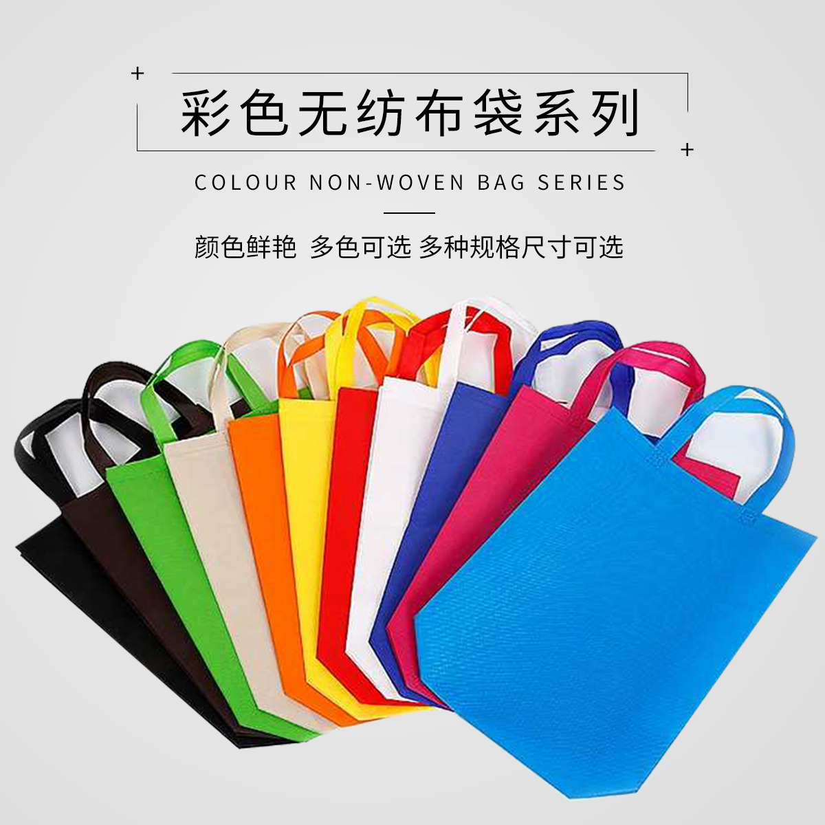 無(wú)紡布袋尺寸怎么量？