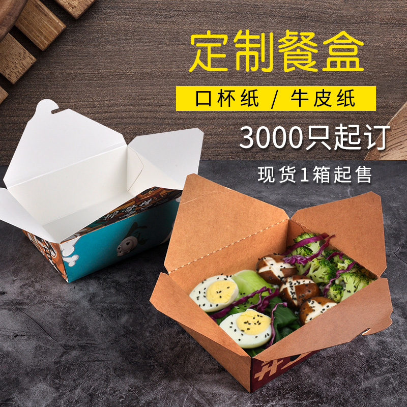 外賣(mài)打包盒定做需要遵循什么原則？